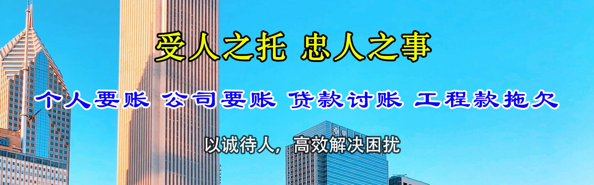 潘集清债公司
